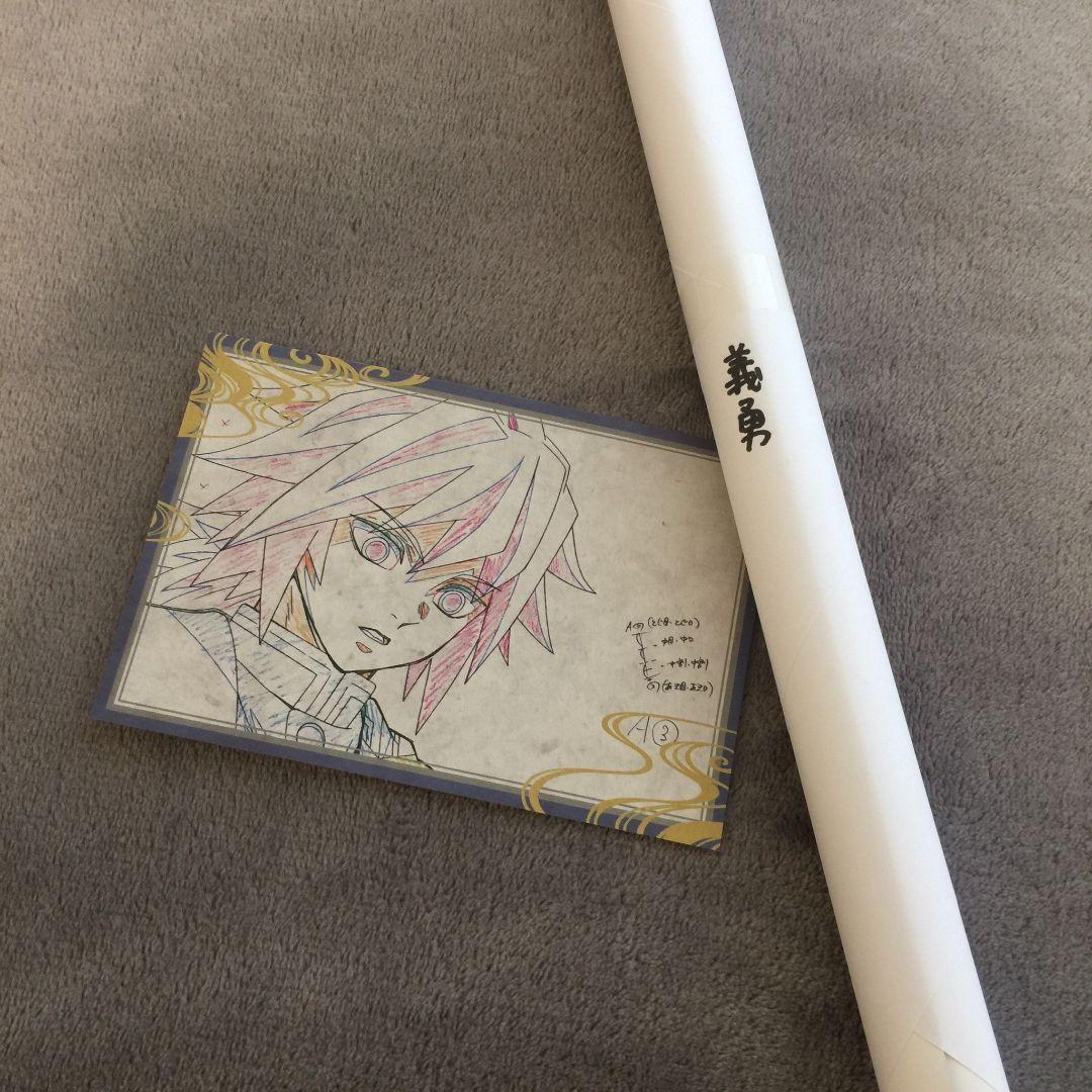 鬼滅の刃 義勇 Wチャンス ポスター ダイニング ufotable 6期