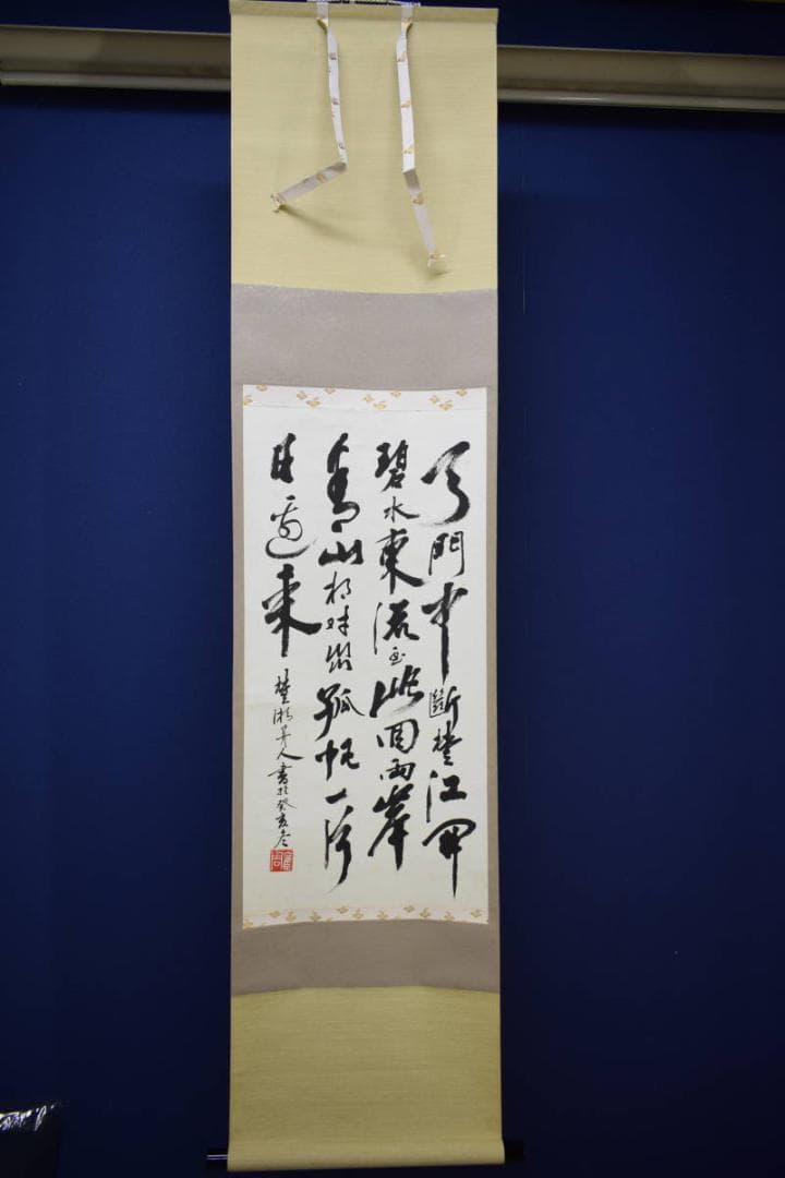 不詳/作者不詳/書/布袋屋掛軸HF-970