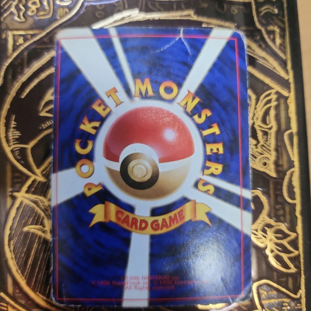 わるいリザードン ポケモンカード 旧裏