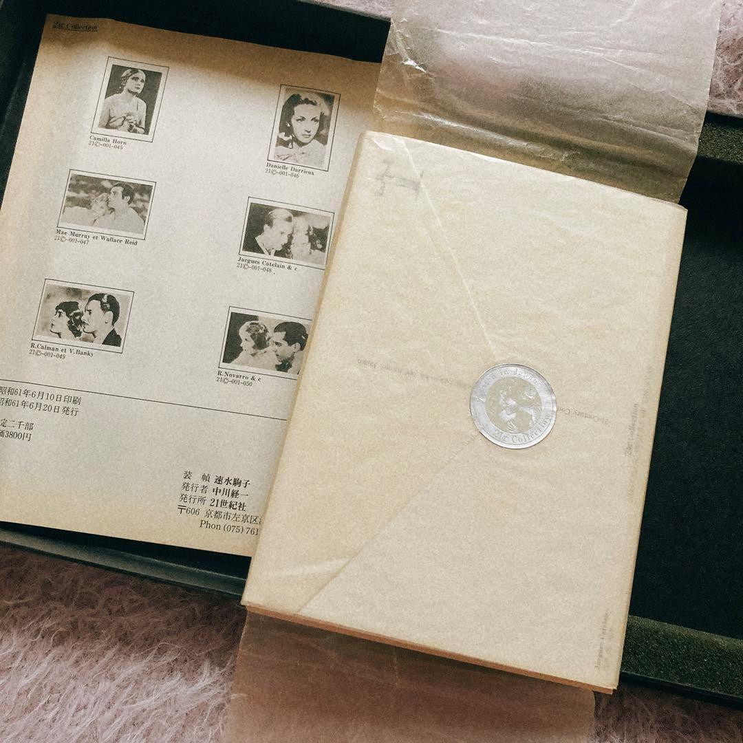 黄昏の美男 美女 ANTIQUE POSTCARD COLLECTION