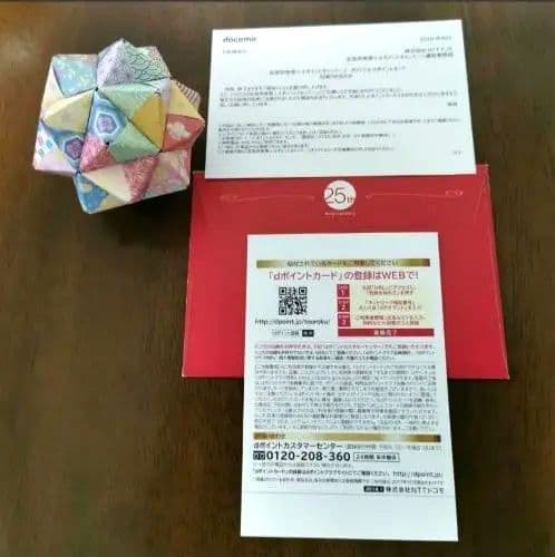 安室奈美恵 dポイントカード