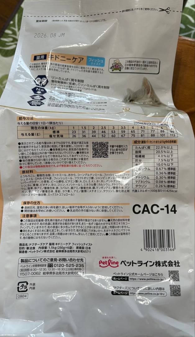 1.5kg 3袋 ドクターズケア　キドニーケア　フィッシュテイスト