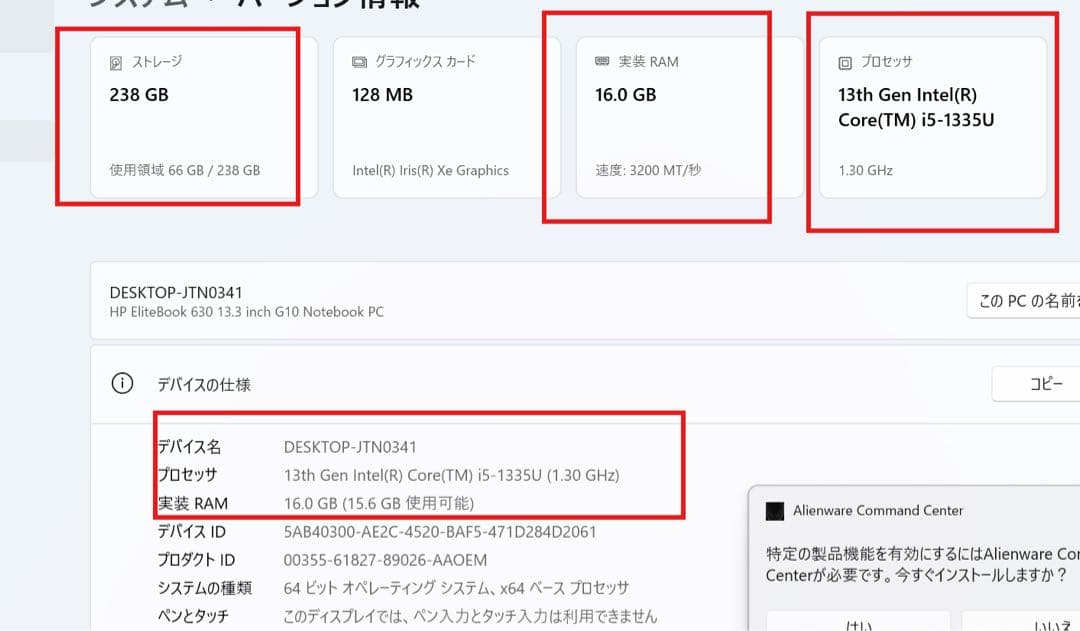 メ*ル様 HP ELITEBOOK 630 g10 i5 1335U 16/25