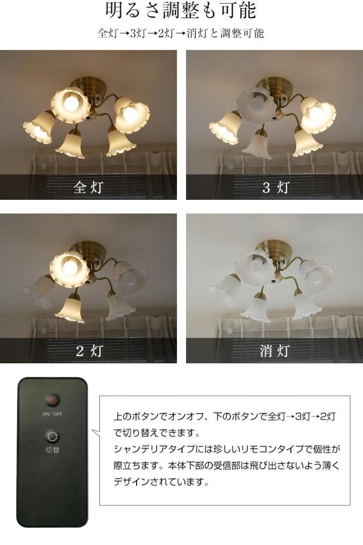 シャンデリア 5灯北欧 フラワーペンダントライト 照明器具 おしゃれ リモコン