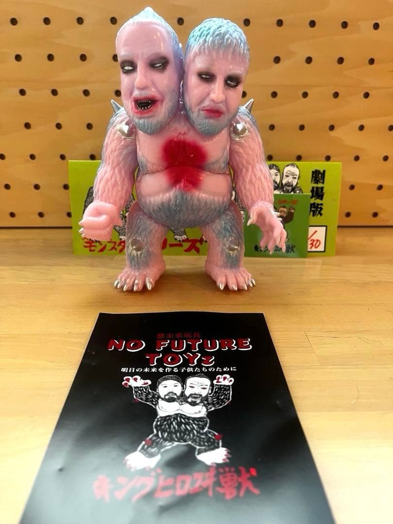 キングヒロユキ獣　禁未来玩具