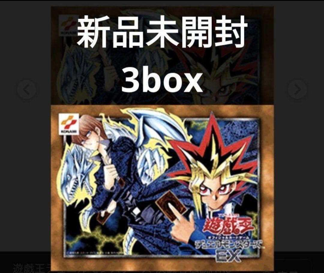 遊戯王OCG デュエルモンスターズ EX 復刻版　3BOX