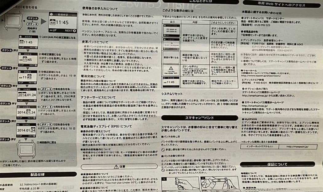 レア♥MOOMIN♥リトルミイ♥スマートキャンバス