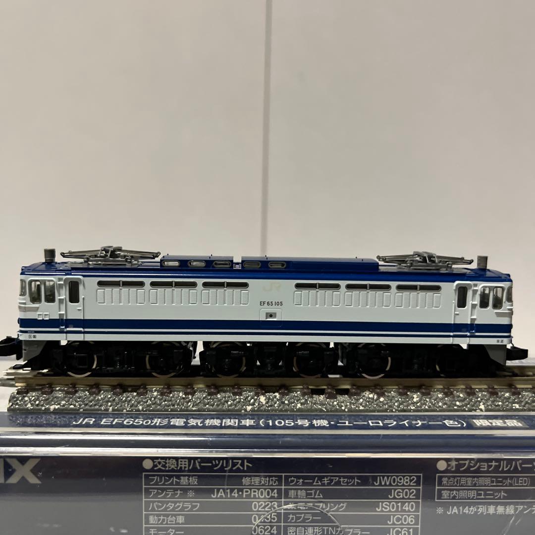 9193 EF65形電気機関車(105号機・ユーロライナー色)