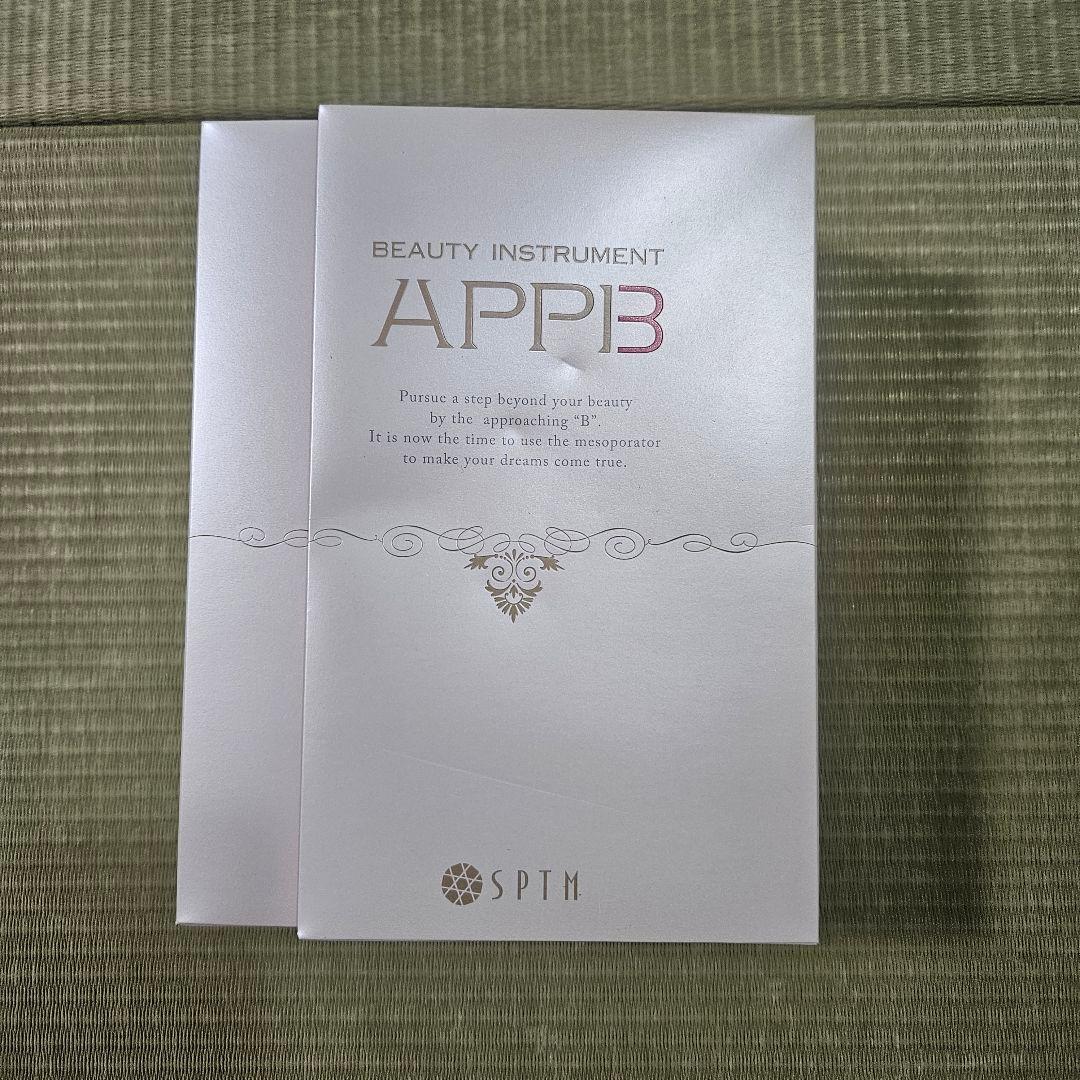 SPTM LED美顔器 ホワイト 充電器付き