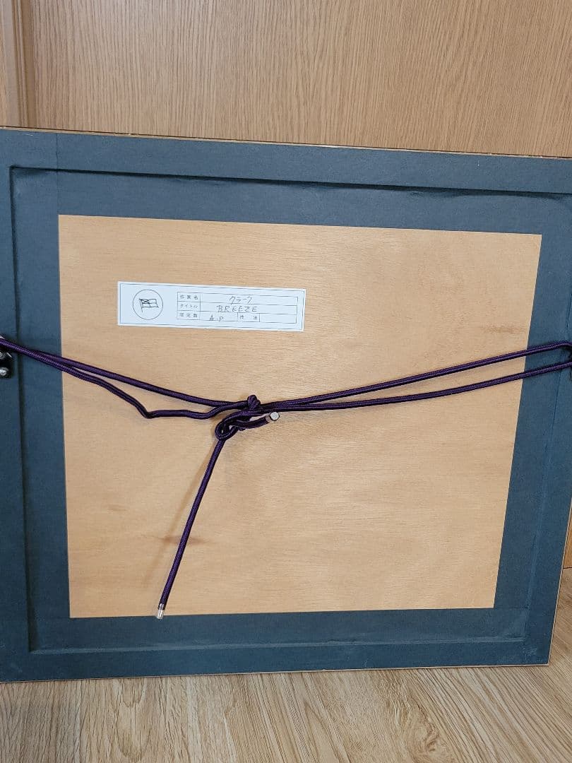 グラハムクラーク★「 Breeze」★AP版★銅版画彩色