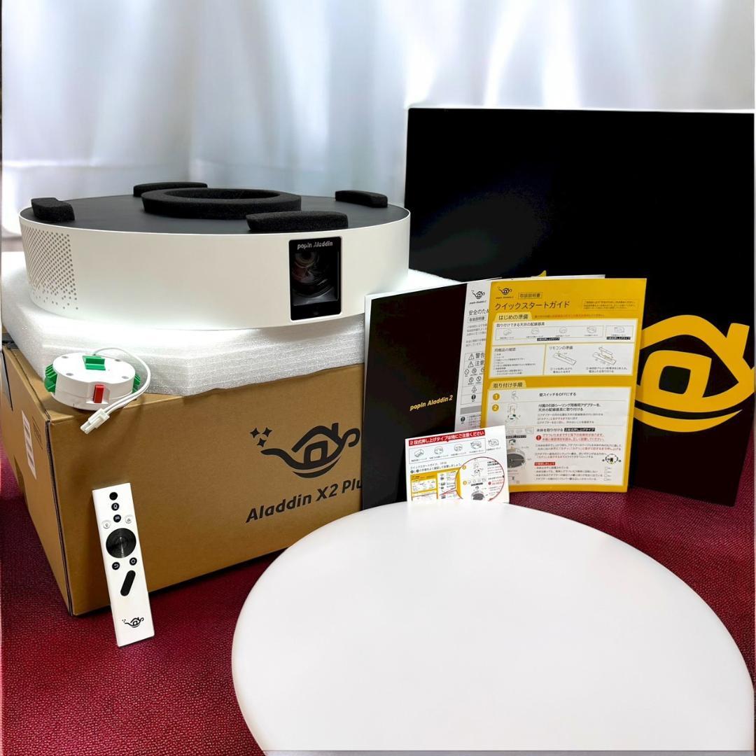 美品 ポップインアラジン2 PA20U01DJ プロジェクター付シーリングライト