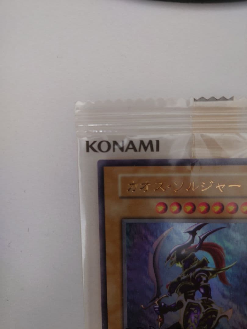 カオスソルジャー ウルトラレア　未開封　EU