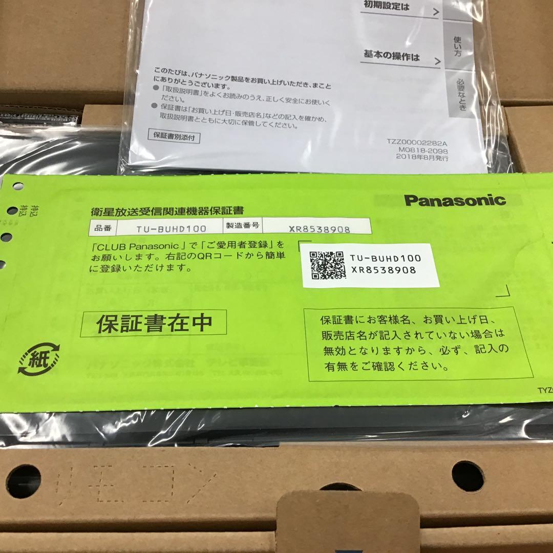 Panasonic 4Kチューナー TUーBUHD100 新品