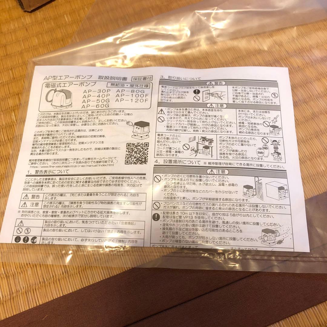 電磁式エアーポンプ ap-40p 八連風量調節分岐管付き