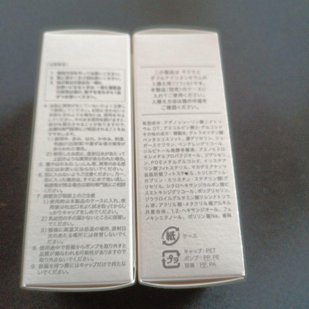 Minti-a[1月25日まで]サクラエダブルアクションセラム33mL2個