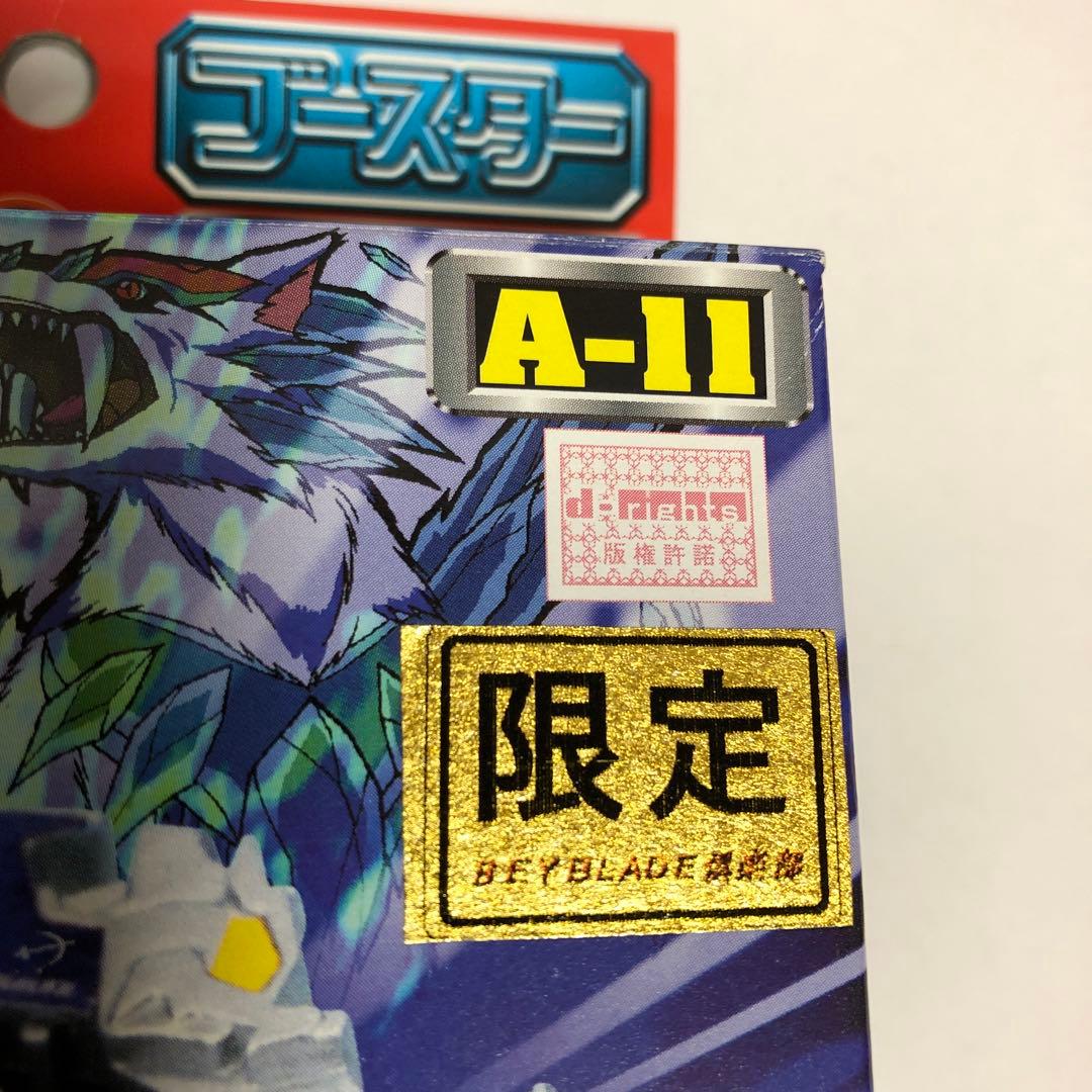 ベイブレード ウルボーグ 金メッキ（再加工品？）