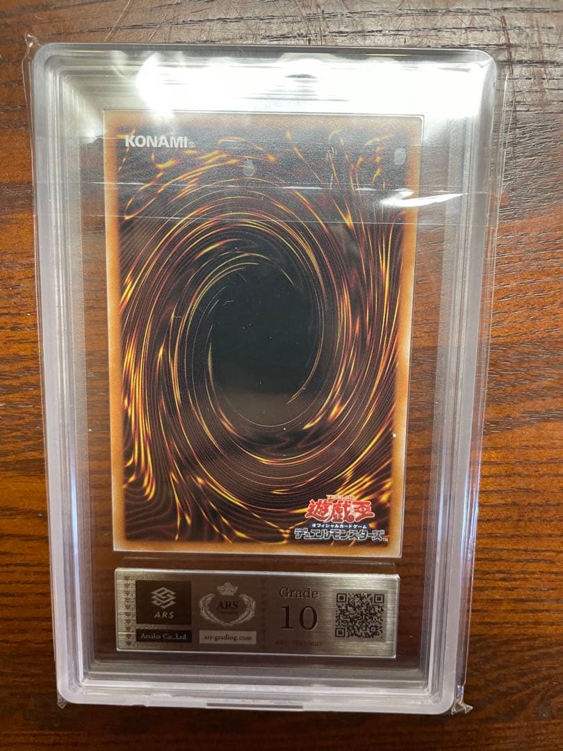 遊戯王　究極完全態グレートモス　25th クオシク ars10