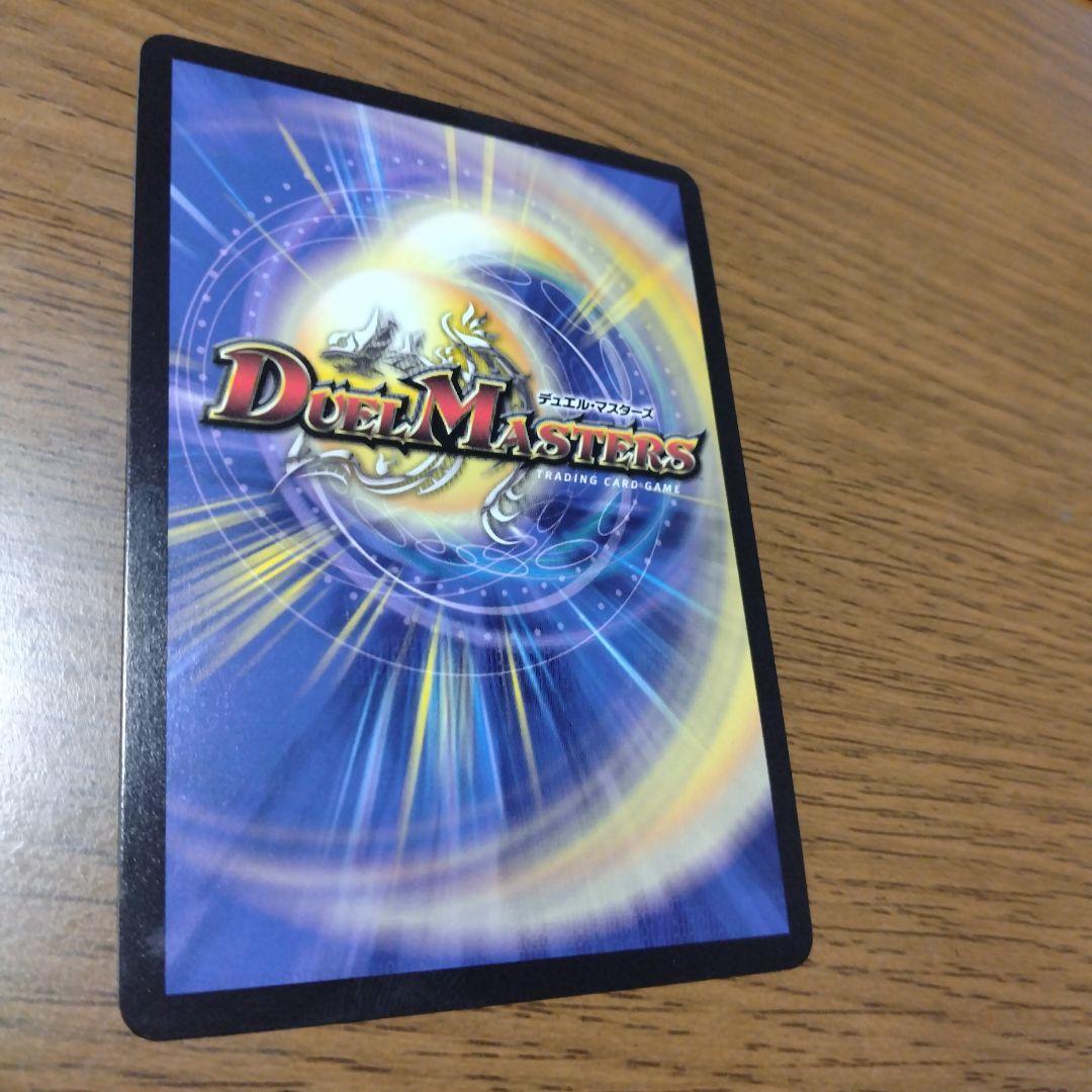 デュエルマスターズ ドリームレア3枚セット