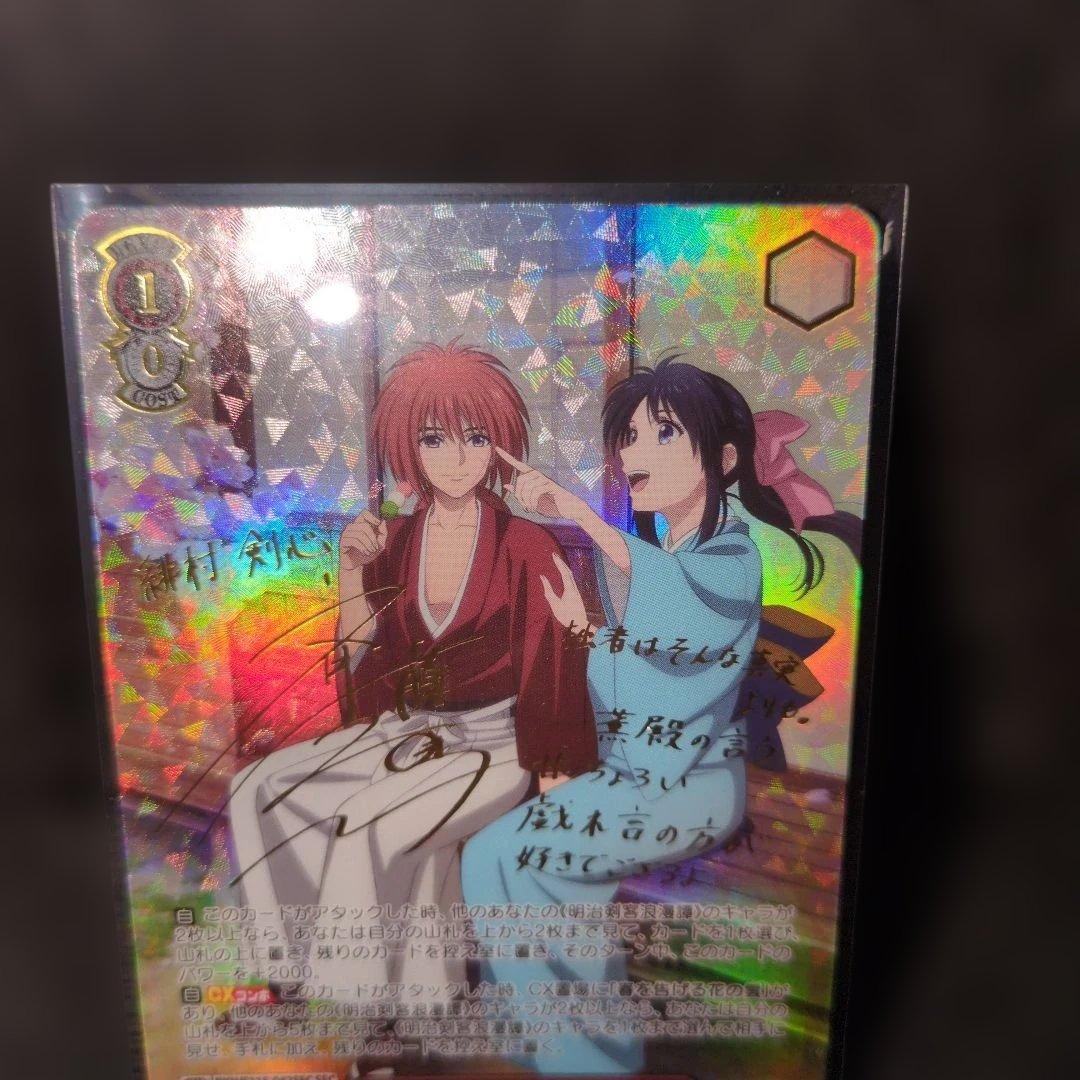 WS　るろうに剣心　SEC 桜舞い散る愛おしき日常 緋村剣心＆神谷薫