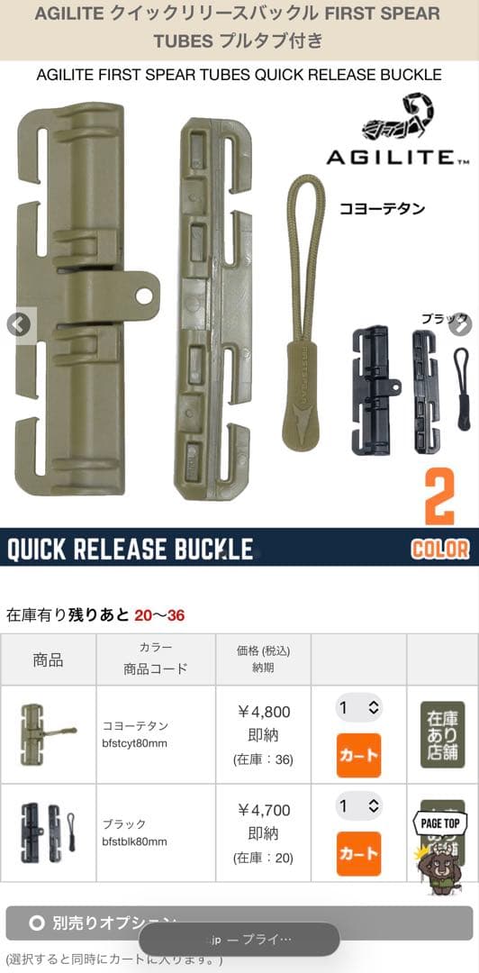 みそ AGILITE K-ZERO WarFighterカマーバンド