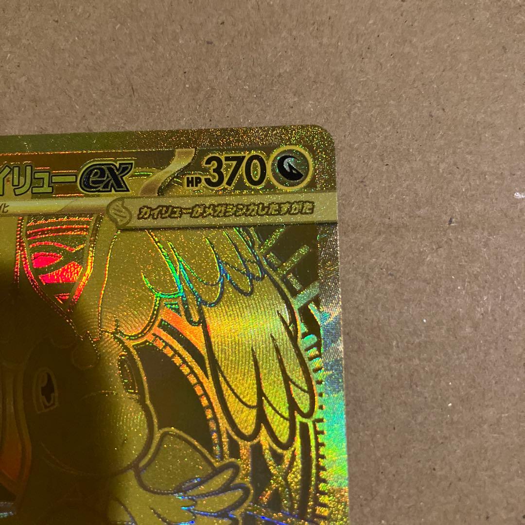 【センタリング良好】ポケモンカード メガドリームex メガカイリューex mur