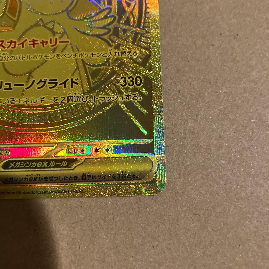 【センタリング良好】ポケモンカード メガドリームex メガカイリューex mur