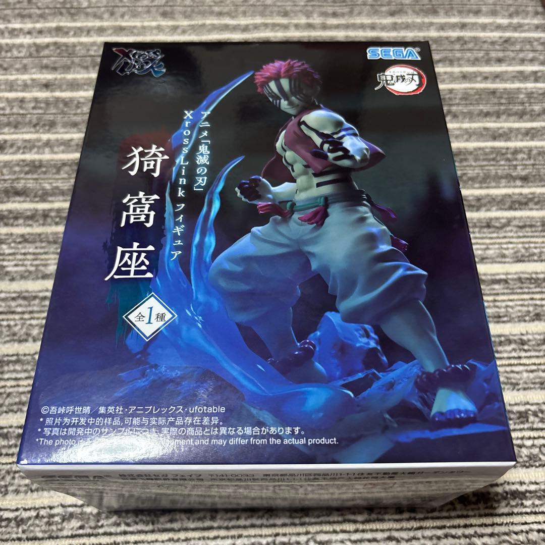 鬼滅の刃 XrosLink フィギュア セット