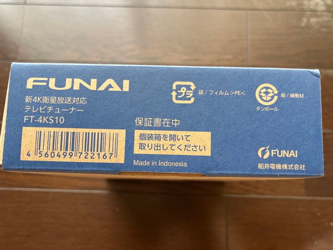 FUNAI 新4Kテレビチューナー FT-4KS10