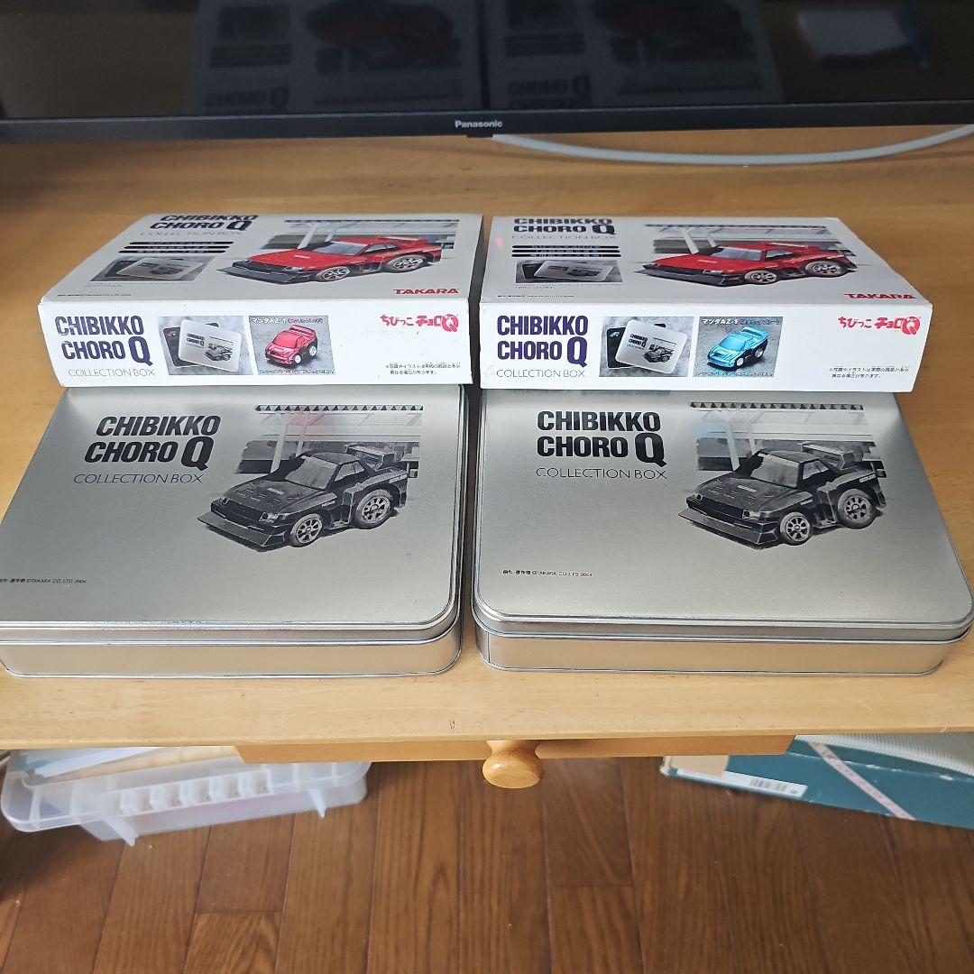 ちびっこチョロQ　コレクションボックス