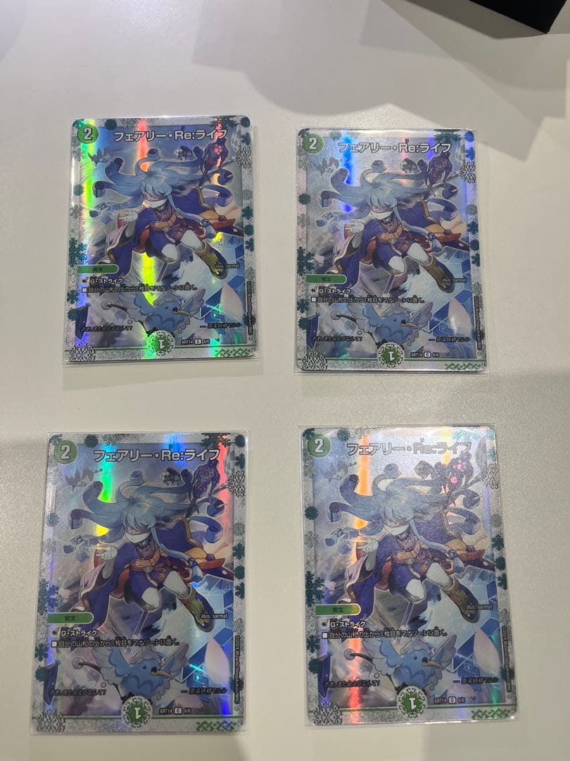 フェアリー・Re：ライフ　フェアリーリライフ　神アート　最終値下げ