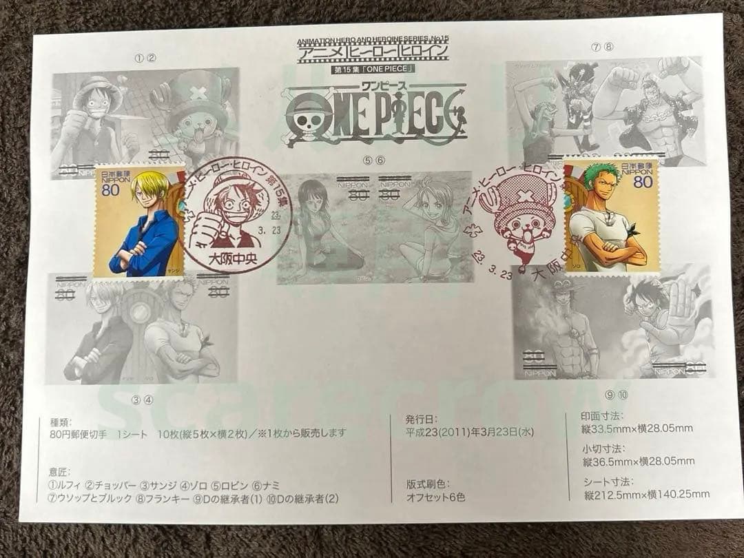 【超レア】アニメヒーローヒロイン 第15集 ONEPIECE 記念押印（大阪）