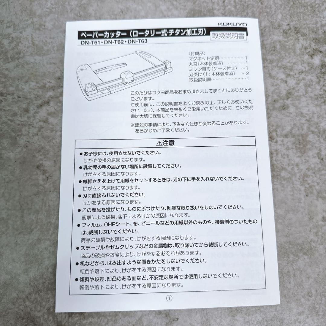 ほぼ未使用 コクヨ ペーパーカッター DN-T62 ロータリー式 40枚 チタン