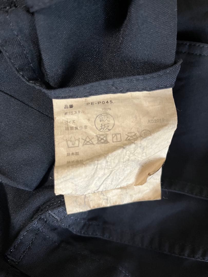 COMME des GARCONS HOMME PLUS 多重ポケット サルエル