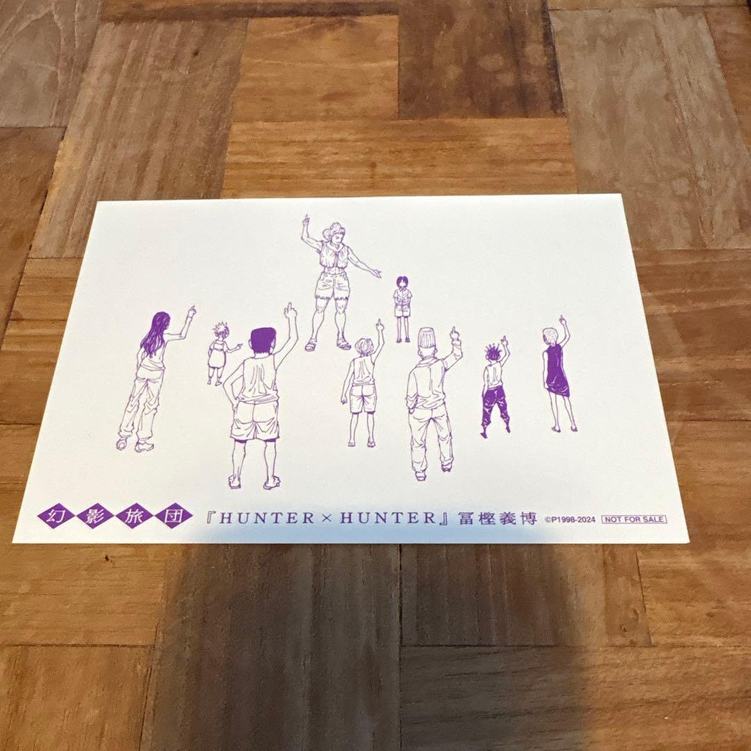 HUNTER×HUNTER 全巻セット1〜38巻　おまけポストカード