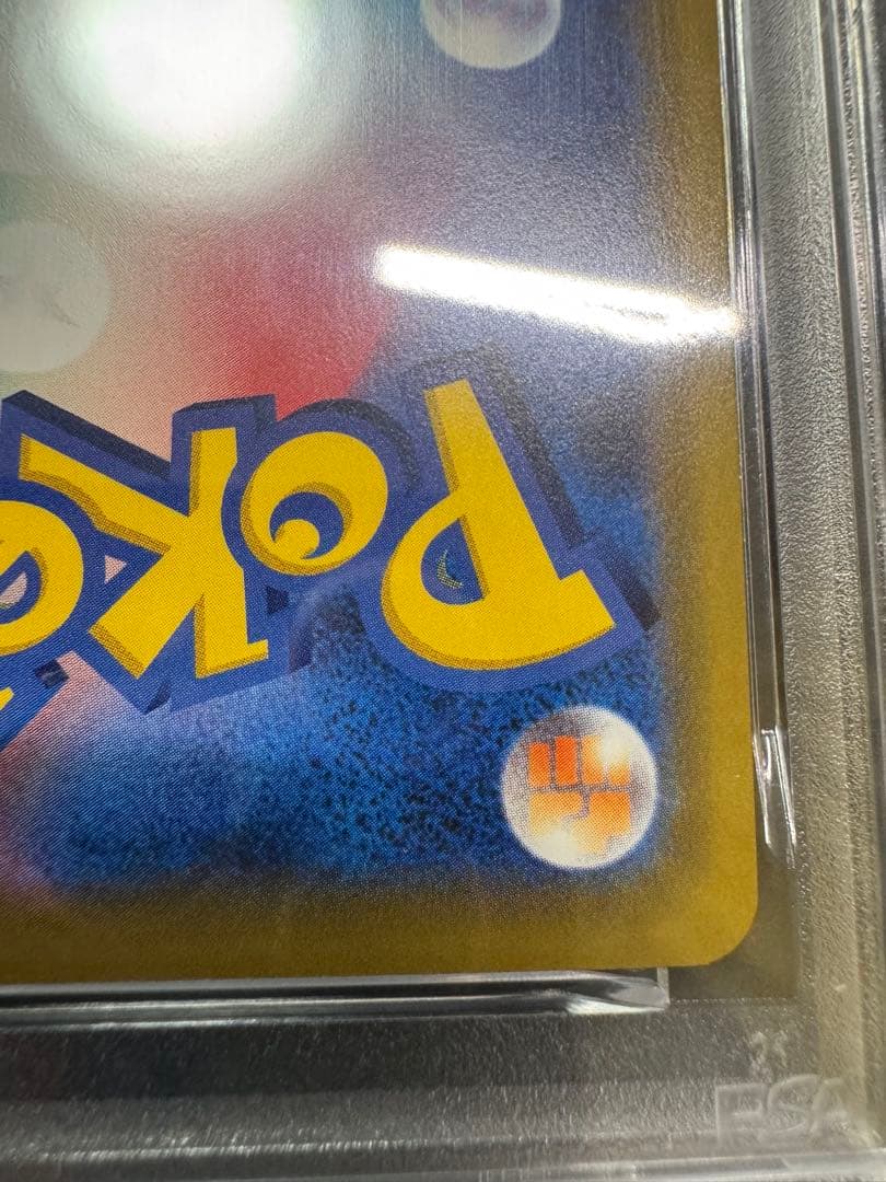 【PSA10】レシラム＆ゼクロムGX RR ドリームリーグ