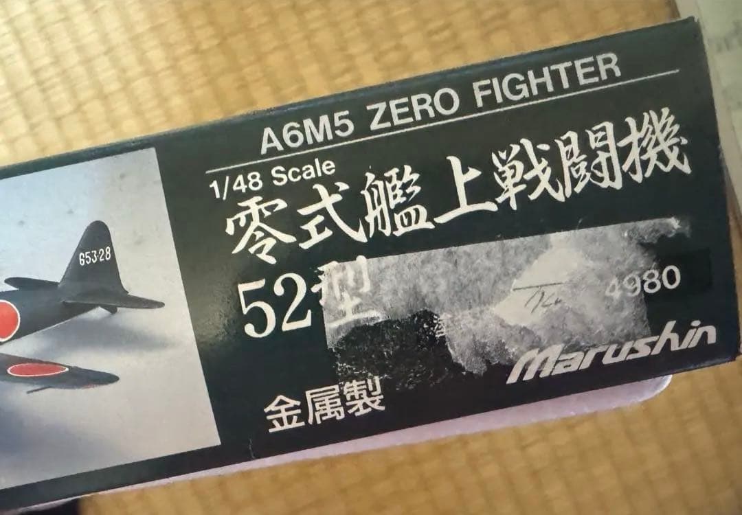 マルシン　A6M5 ZERO FIGHTER 52型