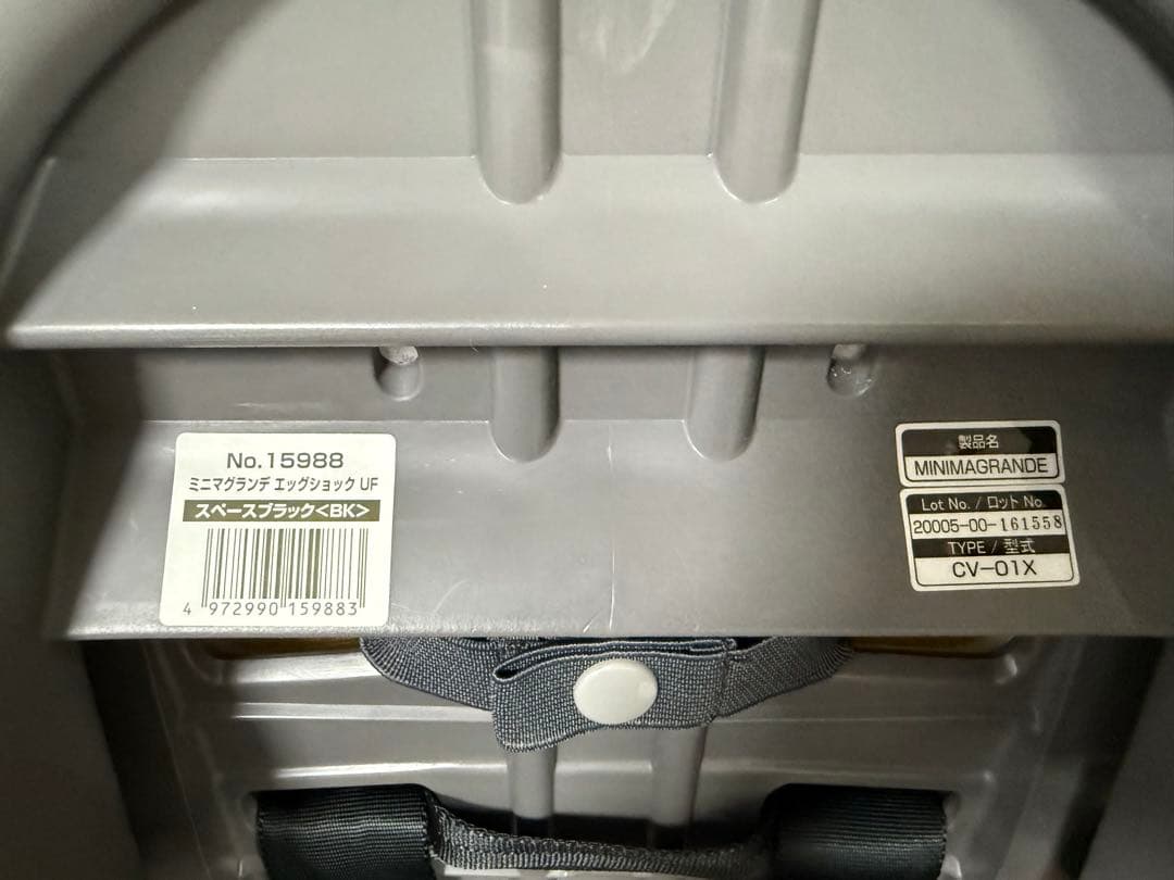 【良品】ミニマグランデ エッグショック UF スペースブラック　コンビ