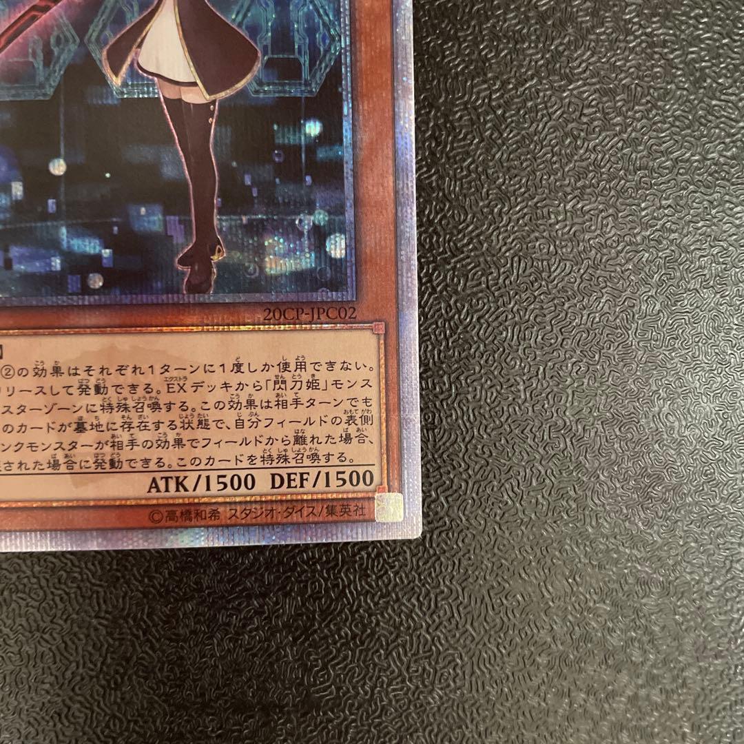 閃刀姫－レイ　20thシークレットレア