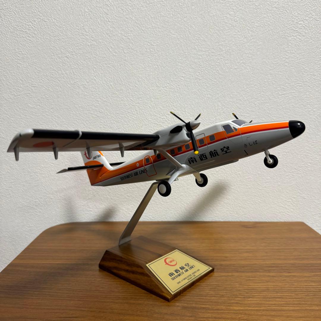 JTA商事 1/50 DHC-6-300 南西航空 JA8790