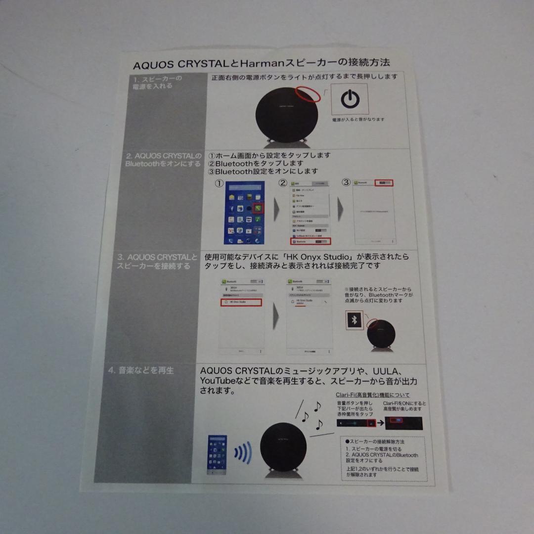 1217X【未開封】harman/kardon Bluetoothスピーカー