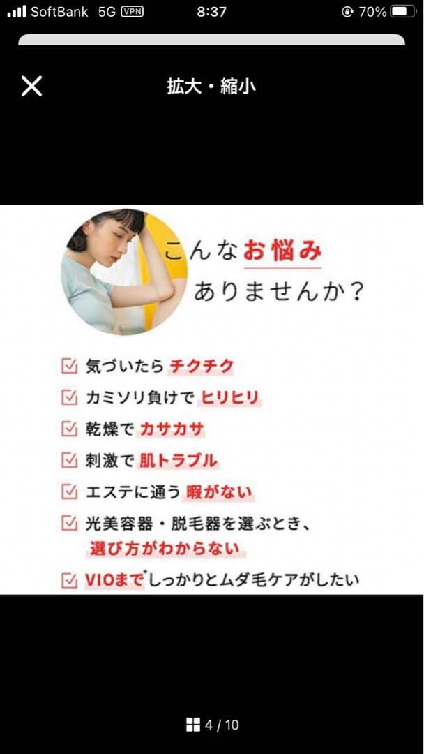 家庭用光美容器