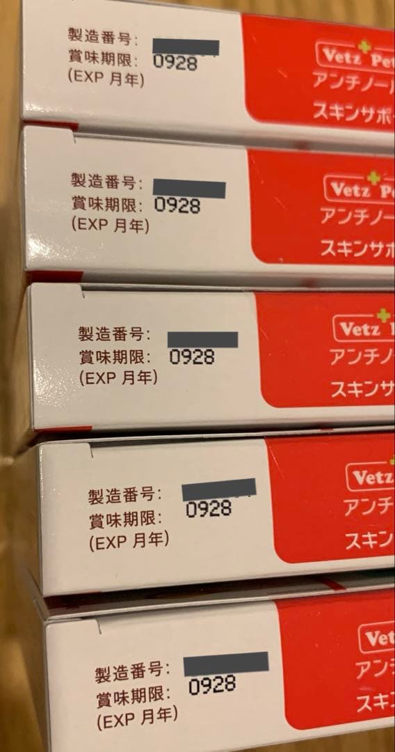 アンチノール60粒×5箱（1箱6000円）