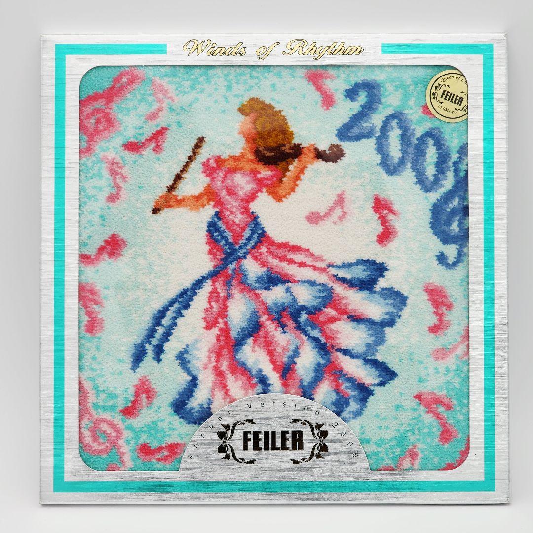 未使用品 ★FEILER★ フェイラー タオル3枚 2006 2007 2012