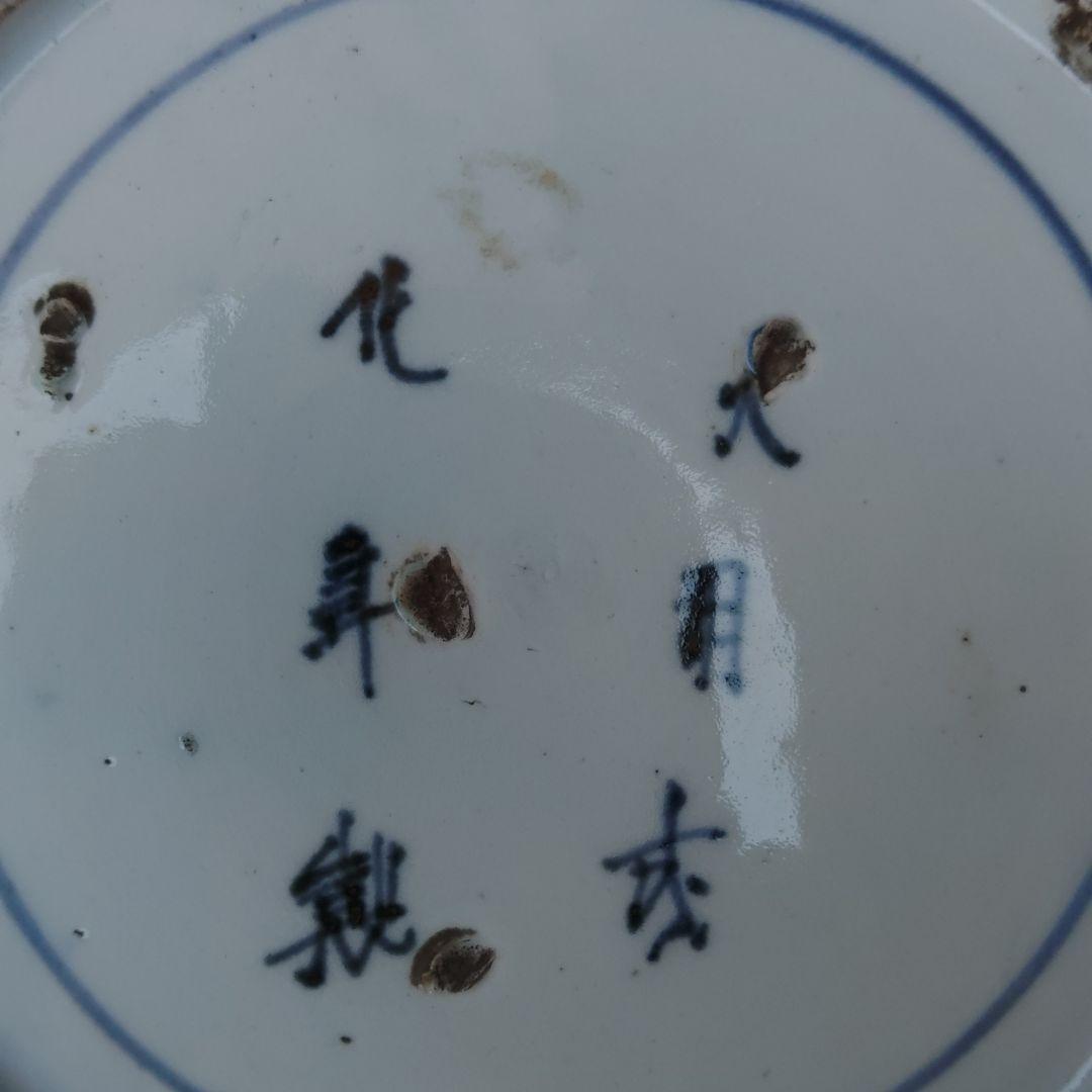 伊万里焼　染付け皿