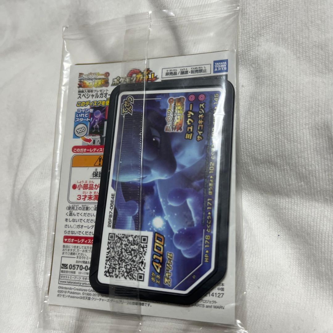 アームドミュウツー スーパーレアカード