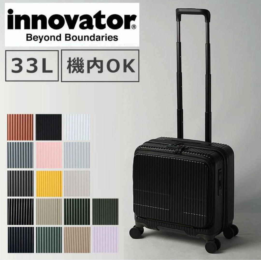 新品未使用 innovator キャリーケース 33L ネイビー