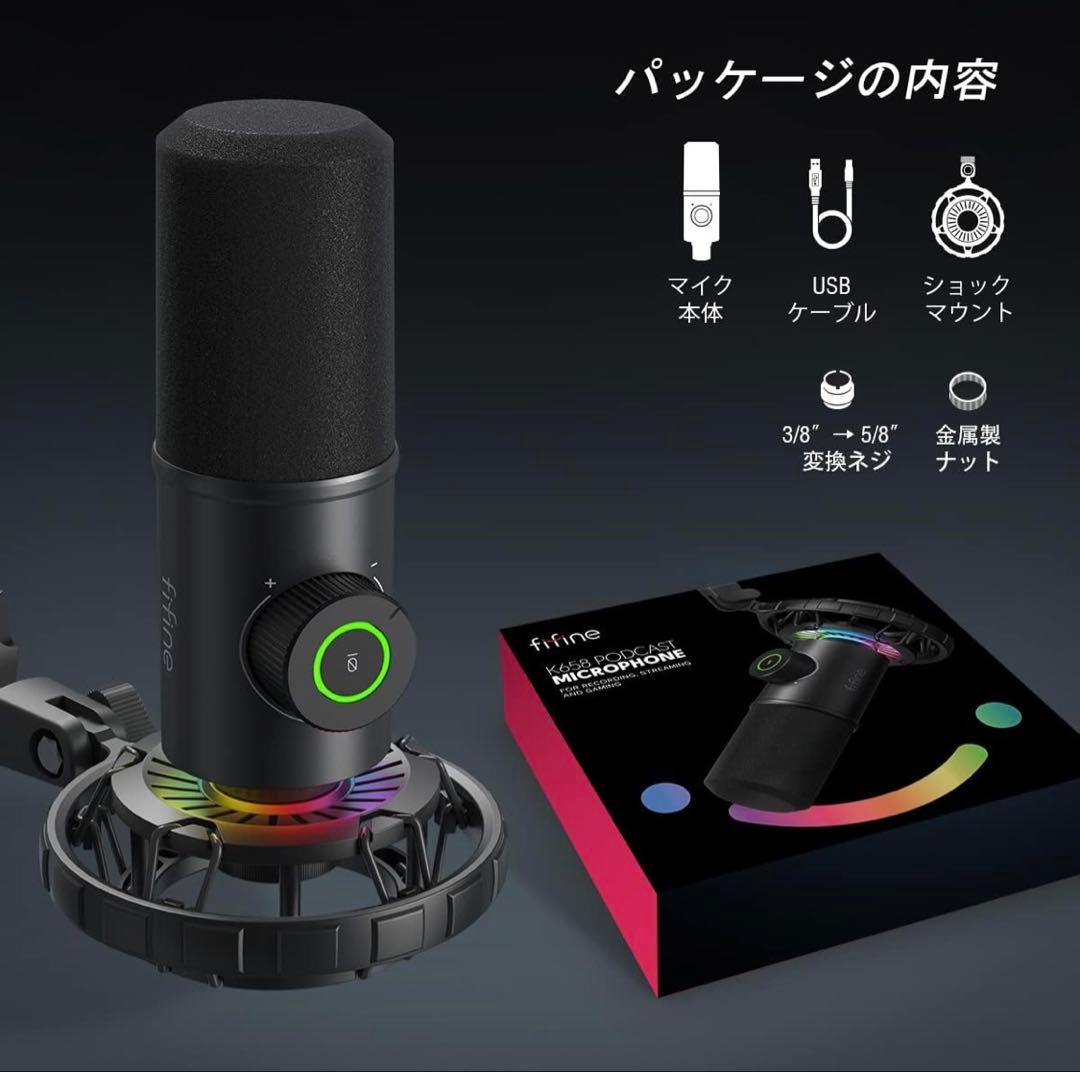 FIFINE K658コンデンサーマイク ダイナミックマイク 単一指向性 高音質