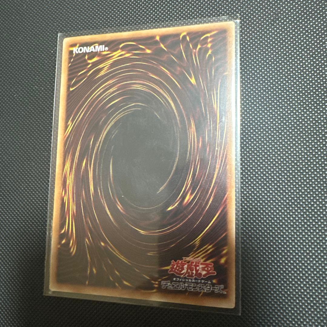 星辰響手プリクル　ドラゴンテイル　プリズマ