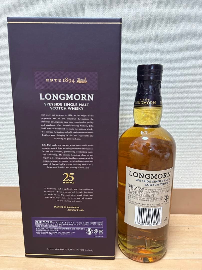 ロングモーン longmorn 25年 52.8% シングルモルト ウイスキー