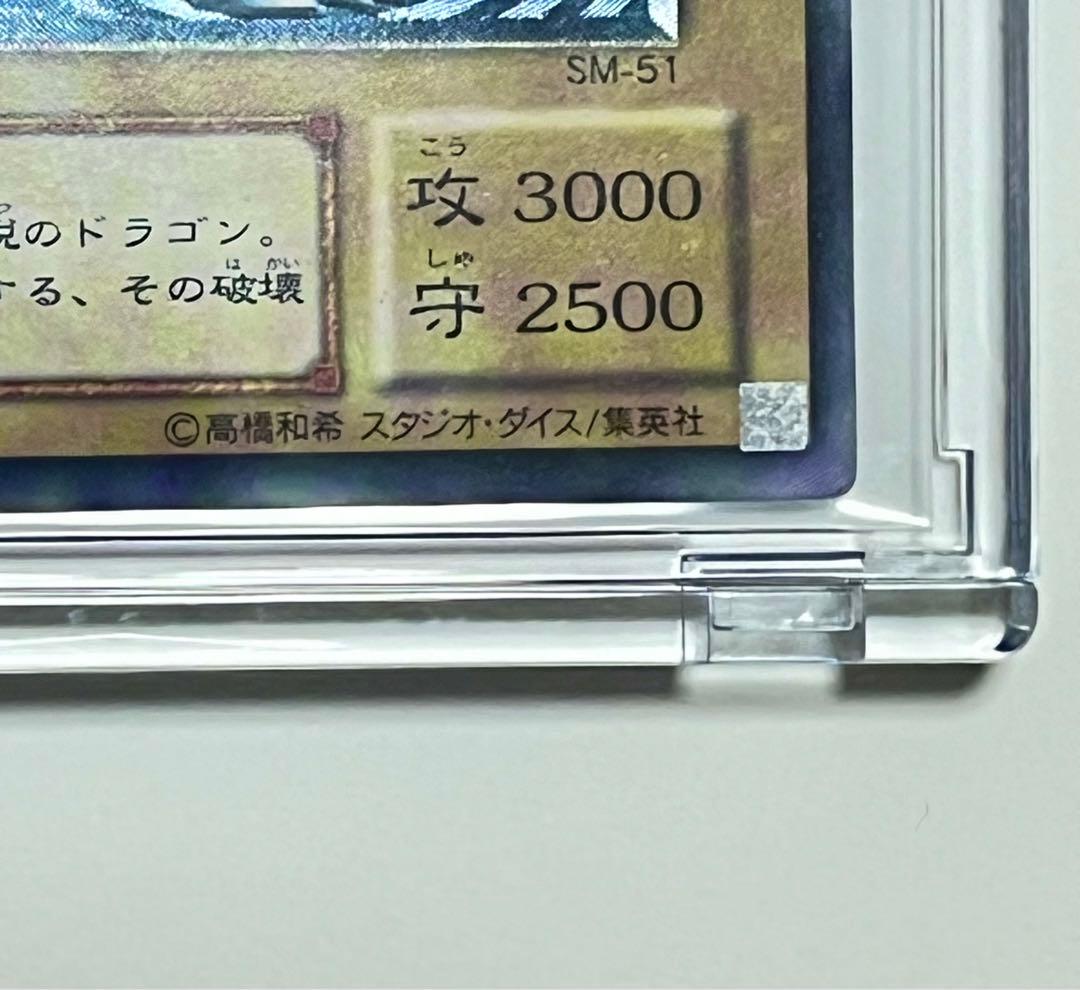 【高騰中】青眼の白龍 濃青艶　レリーフ　アルティメットレア